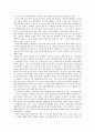 혼전동거에 대한 인식의 변화 2페이지