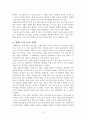 대중매체 속의 동거문화  4페이지
