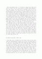 한반도 대운하 반대 - 환경적 측면 2페이지