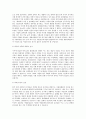 “거대한 사기극” - 시화호의 비극 4페이지