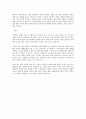“거대한 사기극” - 시화호의 비극 5페이지