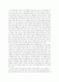 『여자의 모든 인생은 20대에 결정된다』 (남인숙 저) 저자의 의견에 대한 지지와 비판 분석  3페이지