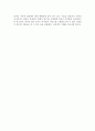 『여자의 모든 인생은 20대에 결정된다』 (남인숙 저) 저자의 의견에 대한 지지와 비판 분석  4페이지