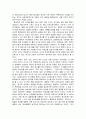 20년, 혼전동거의 실태 4페이지