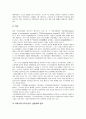 산업재해보상보험(산재보험) 원리와 특성,문제 및 개선과제 3페이지