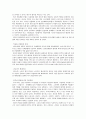 산업재해보상보험(산재보험) 원리와 특성,문제 및 개선과제 21페이지