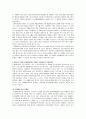 산업재해보상보험(산재보험) 원리와 특성,문제 및 개선과제 24페이지