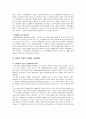 산업재해보상보험(산재보험) 원리와 특성,문제 및 개선과제 25페이지