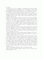 산업재해보상보험(산재보험) 원리와 특성,문제 및 개선과제 33페이지
