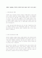 세메스 SEMES 석박사 장학생 최신 BEST 합격 자기소개서!!!! 2페이지
