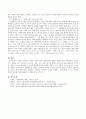 기질을 분류하고 각각의 기질에 따른 보육교사의 역할을 사례를 들어 설명하시오.  4페이지