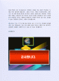 최근 좋은 사례가 되는 (주) 에스원 기술영업부지원 자기소개서 4페이지