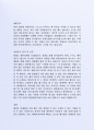  최근 좋은 사례가 되는 (주)녹십자 영업관리부지원 자기소개서 4페이지