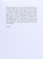  최근 좋은 사례가 되는 (주)녹십자 영업관리부지원 자기소개서 5페이지