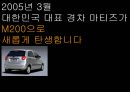  메이저광고대행사의 PT노하우 4페이지