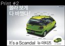  메이저광고대행사의 PT노하우 39페이지
