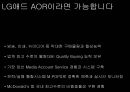 메이저광고대행사의 PT노하우 44페이지