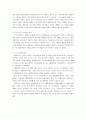  전기철도의 개요, 고속철도의 구성 및 기술 동향, 자기부상식 철도의 구성 및 기술 동향  3페이지