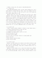  전기철도의 개요, 고속철도의 구성 및 기술 동향, 자기부상식 철도의 구성 및 기술 동향  7페이지