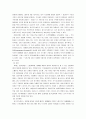  전기철도의 개요, 고속철도의 구성 및 기술 동향, 자기부상식 철도의 구성 및 기술 동향  15페이지