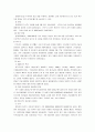 전기철도의 개요, 고속철도의 구성 및 기술 동향, 자기부상식 철도의 구성 및 기술 동향  17페이지