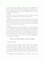  전기철도의 개요, 고속철도의 구성 및 기술 동향, 자기부상식 철도의 구성 및 기술 동향  21페이지