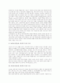 NGO(시민단체, 비정부기구) 의미, 기능, NGO(시민단체, 비정부기구) 역할, 탄생배경, NGO(시민단체, 비정부기구) 조직화 과정,정보제, NGO(시민단체, 비정부기구) 개인정보영향평가,정보감시,정보통신 단체 4페이지