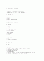 NGO(시민단체, 비정부기구) 의미, 기능, NGO(시민단체, 비정부기구) 역할, 탄생배경, NGO(시민단체, 비정부기구) 조직화 과정,정보제, NGO(시민단체, 비정부기구) 개인정보영향평가,정보감시,정보통신 단체 8페이지