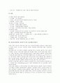 NGO(시민단체, 비정부기구) 의미, 기능, NGO(시민단체, 비정부기구) 역할, 탄생배경, NGO(시민단체, 비정부기구) 조직화 과정,정보제, NGO(시민단체, 비정부기구) 개인정보영향평가,정보감시,정보통신 단체 9페이지