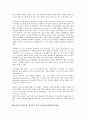 NGO(시민단체, 비정부기구) 의미, 기능, NGO(시민단체, 비정부기구) 역할, 탄생배경, NGO(시민단체, 비정부기구) 조직화 과정,정보제, NGO(시민단체, 비정부기구) 개인정보영향평가,정보감시,정보통신 단체 11페이지