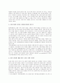 NGO(시민단체, 비정부기구) 의미, 기능, NGO(시민단체, 비정부기구) 역할, 탄생배경, NGO(시민단체, 비정부기구) 조직화 과정,정보제, NGO(시민단체, 비정부기구) 개인정보영향평가,정보감시,정보통신 단체 15페이지