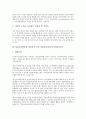 NGO(시민단체, 비정부기구) 의미, 기능, NGO(시민단체, 비정부기구) 역할, 탄생배경, NGO(시민단체, 비정부기구) 조직화 과정,정보제, NGO(시민단체, 비정부기구) 개인정보영향평가,정보감시,정보통신 단체 16페이지