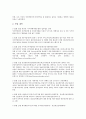 NGO(시민단체, 비정부기구) 의미, 기능, NGO(시민단체, 비정부기구) 역할, 탄생배경, NGO(시민단체, 비정부기구) 조직화 과정,정보제, NGO(시민단체, 비정부기구) 개인정보영향평가,정보감시,정보통신 단체 17페이지