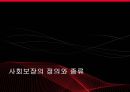  의료보장 2페이지