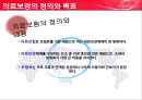  의료보장 7페이지