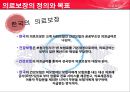  의료보장 9페이지
