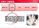  의료보장 17페이지