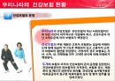  의료보장 24페이지