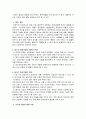  파슨스의 환자역할에 대한 분석 4페이지