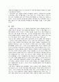  파슨스의 환자역할에 대한 분석 7페이지