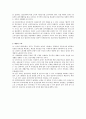 노년층의 빈곤 6페이지