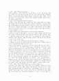  초등학생 컴퓨터중독 4페이지