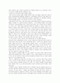 한반도 대운하의 고용창출효과 2페이지