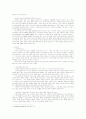 한반도 대운하를 통한 수질환경 개선 2페이지