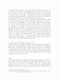   페미니즘 시각으로 바라보기 3페이지