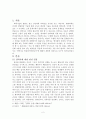안락사는 허용되어야 하는가 2페이지
