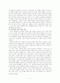 안락사는 허용되어야 하는가 3페이지
