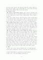 안락사는 허용되어야 하는가 4페이지