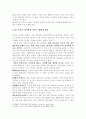 이혼에 대해서 2페이지