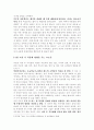 이혼에 대해서 3페이지